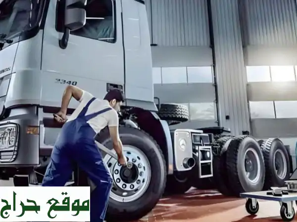 ميكانيكي شاحنات متنقل - حلول سريعة وفعالة...