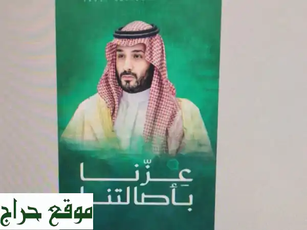 احتفِ باليوم الوطني السعودي مع خدمات طباعة...