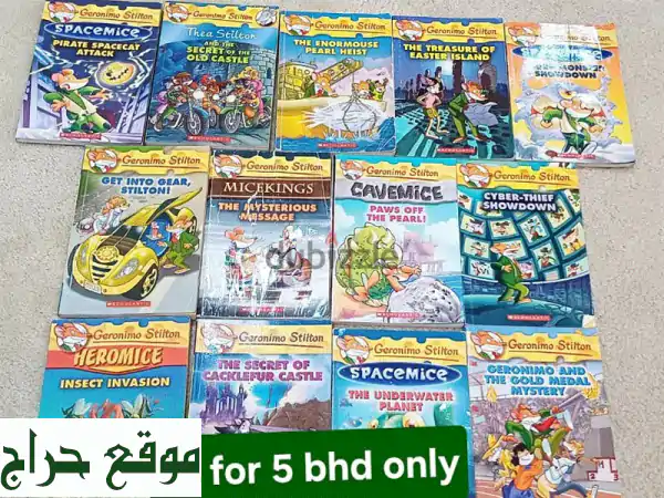خصم هائل على كتب الأطفال والروايات! (استلام شخصي...
