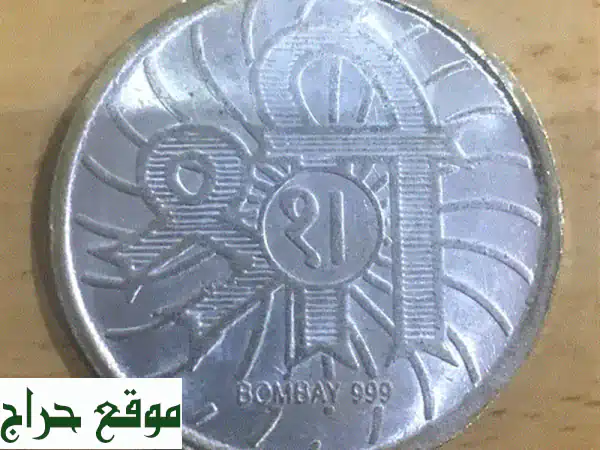 45 year old silver coin