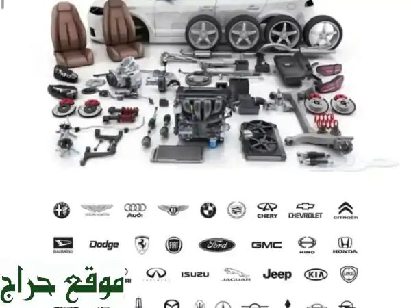 قطع غيار السيارات - أصلية ومستعملة، أسعار لا تُقاوم! 🚗