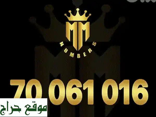 أرقام مميزة، هواتف ذكية وأجهزة لوحية!  خصومات لا تُفوّت مع Touch Prepaid 76764647