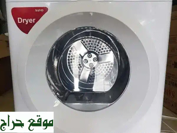 نشافة سافو 8 كيلوغرام - جديدة كلياً! ضمان سنة كاملة!
