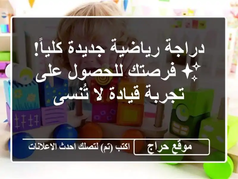 دراجة رياضية جديدة كلياً! ✨  فرصتك للحصول على...