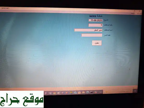 برنامج الكاشير الذكي: إدارة نقاط البيع بسهولة...