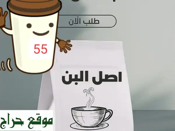 بن تركي الأصيل: طعم مصر الأصيل في كل رشفة!