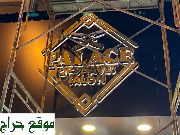 تصاميم لافتات ثلاثية الأبعاد وخدمات طباعة...