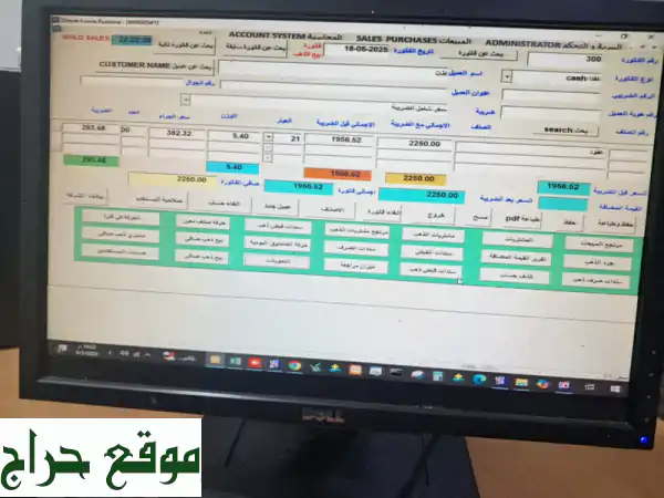 برنامج الكاشير الذكي: إدارة نقاط البيع بسهولة وسرعة فائقة!