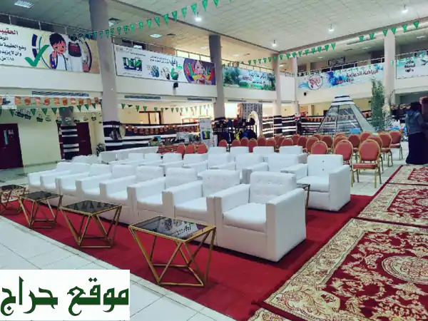 تأجير كنب، كراسي، جلسات، ألعاب، وتجهيز حفلات - أبو رزان لخدمتكم!