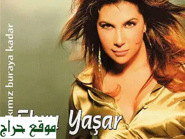 قرص نادر لإبرو ياشار - حبنا انتهى هنا! (نسخة نادرة،...