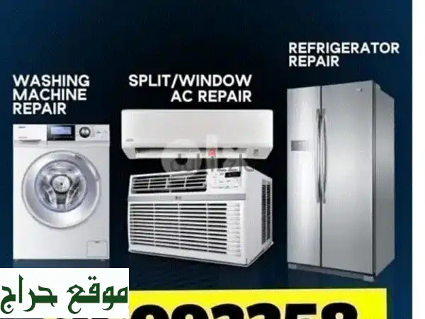 تصليح وتنظيف وصيانة المكيفات والثلاجات...