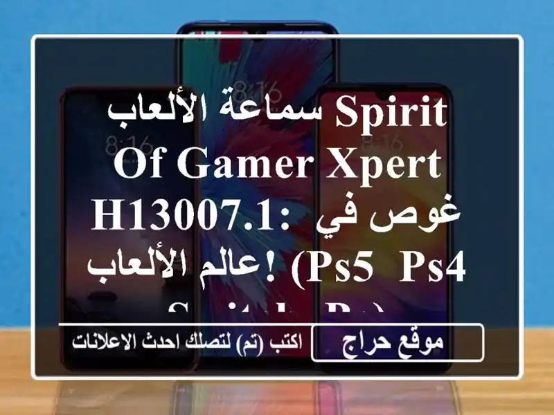 سماعة الألعاب Spirit of Gamer Xpert-H13007.1: غوص في عالم الألعاب!...