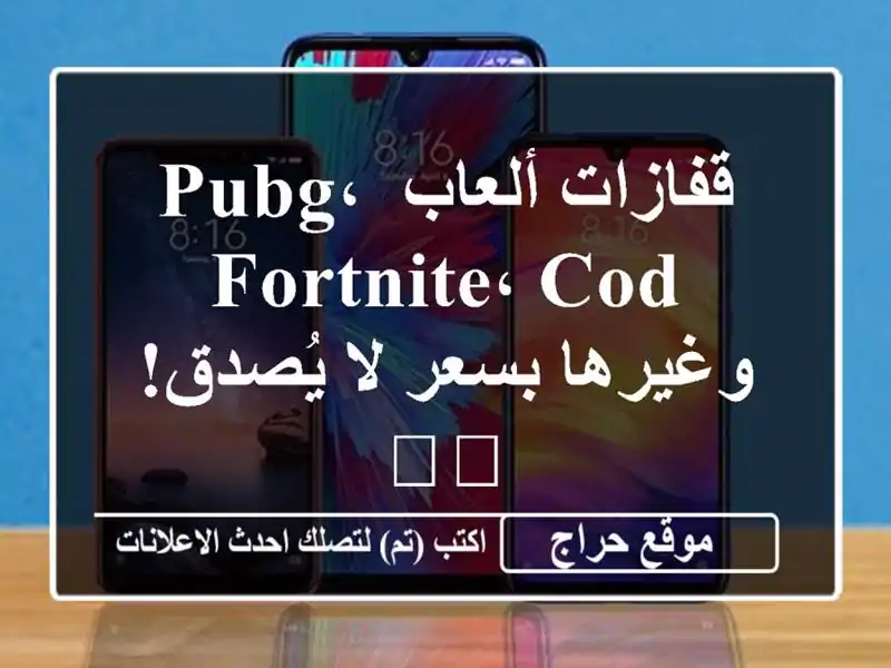 قفازات ألعاب PUBG، Fortnite، COD وغيرها بسعر لا يُصدق! 🎮🔥
