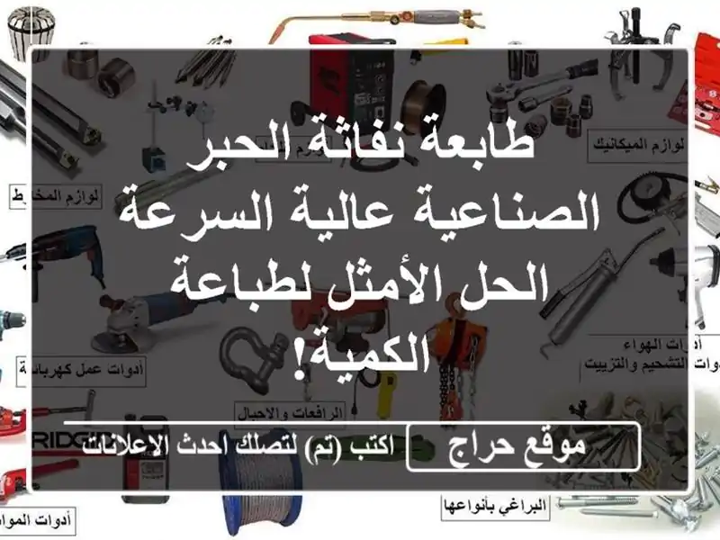 طابعة نفاثة الحبر الصناعية عالية السرعة - الحل...