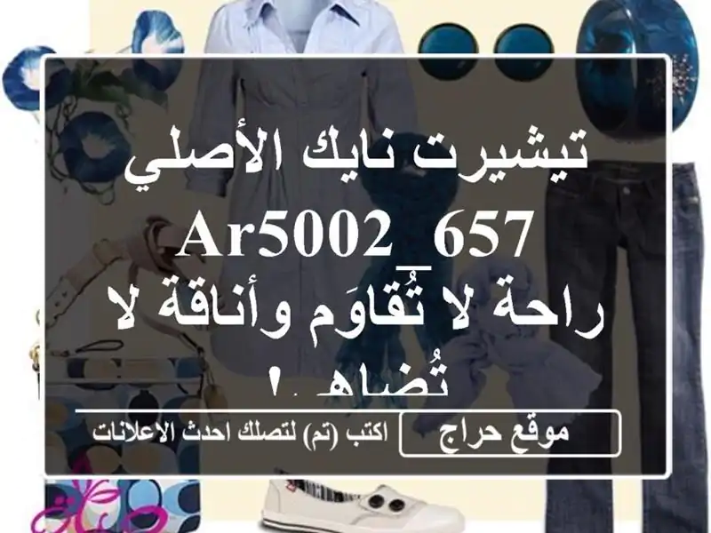 تيشيرت نايك الأصلي AR5002_657 - راحة لا تُقاوَم وأناقة...