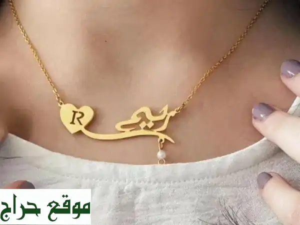 هدايا عشاق فريدة من نوعها | سلاسل، تعليقات، أقلام،...