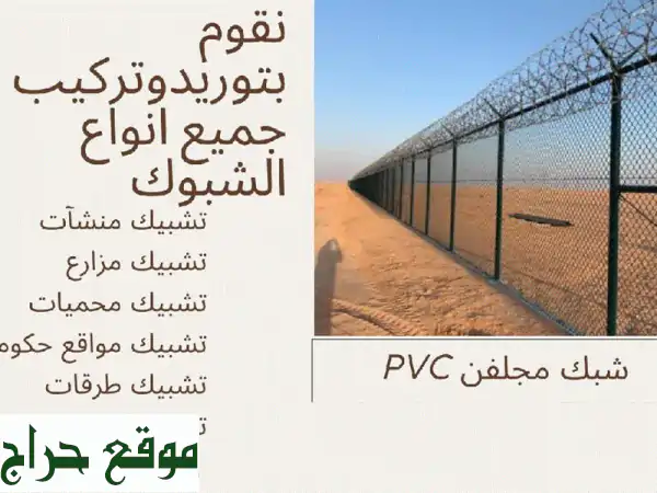 هناجر، مظلات، سياجات أمنية، وتركيبات معدنية متينة في المملكة -  أفضل الأسعار وجودة عالية