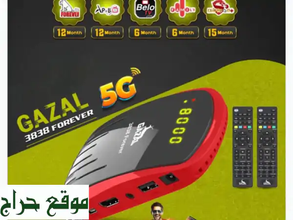 غزال Gazal 201 Forever 5G: رسيفر 2025 الجديد كلياً - جميع...