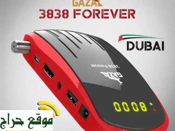 غزال Gazal 201 Forever 5G: رسيفر 2025 الجديد كلياً - جميع قنوات العالم مفتوحة!
