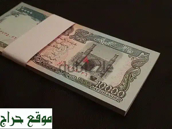 50 ورقة نقدية أفغانية نادرة (10,000 أفغاني - 1993) - فرصة للمقتنين!