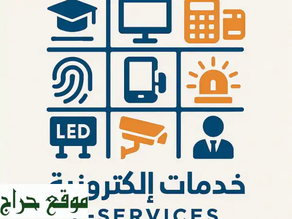 مشاريع كاميرات المراقبة البوابات الالكترونية...
