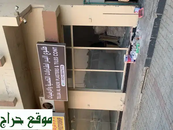 فرصة ذهبية! شركة مقاولات متكاملة للبيع أو شراكة...
