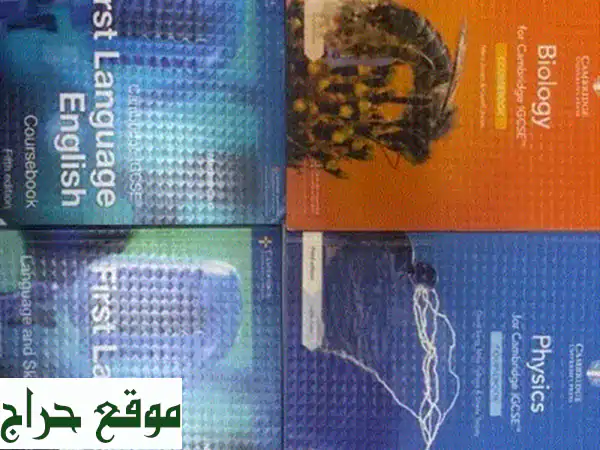 كتب IGCSE مستعملة بحالة ممتازة - جهّز نفسك للنجاح!