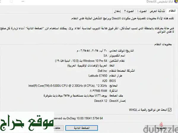 لاب توب Dell Core i5 بحالة ممتازة - فرصة لا تُفوّت!