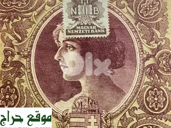 عملة مجرية نادرة 10,000 بنغو (1945) - قطعة تاريخية!