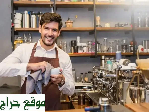 عمال نشيطون ومحترفون لمطاعمكم ومقاهيكم - توظيف فوري!