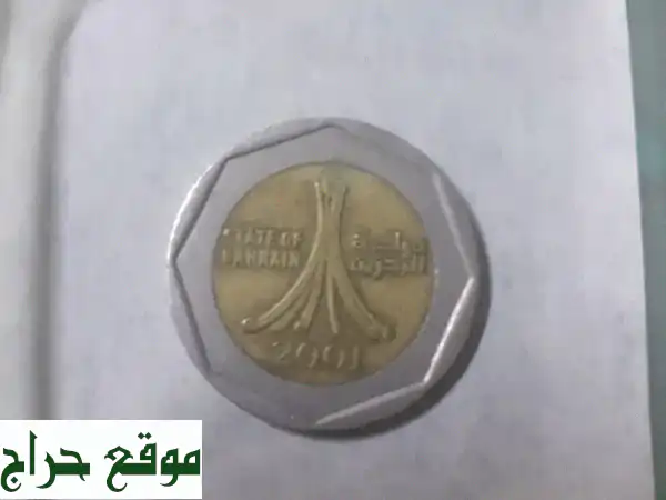 كنز ثمين ينتظرك: عملة بحرينية نادرة - قطعة فريدة...