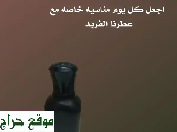 عطور فاخرة مستوحاة من أشهر العلامات العالمية |...