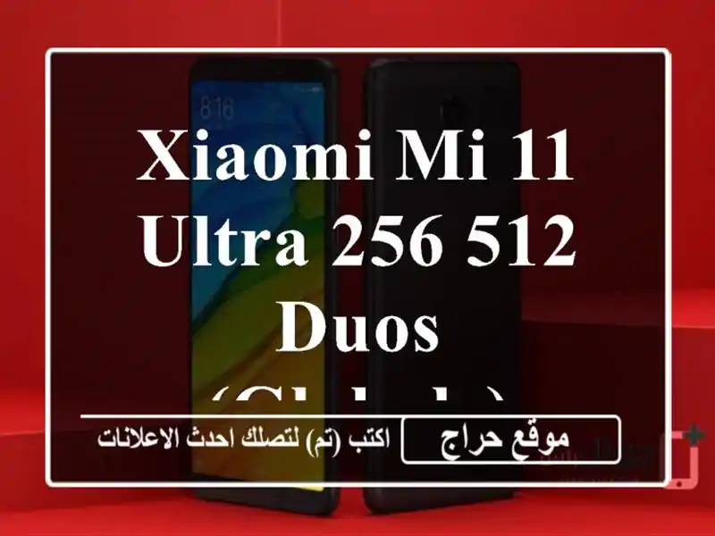 Xiaomi Mi 11 ultra 256/512 Duos (globale)