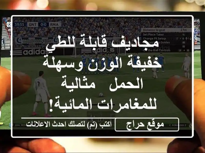 مجاديف قابلة للطي خفيفة الوزن وسهلة الحمل -...