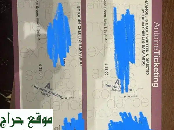 2 tickets to Maamoul Play