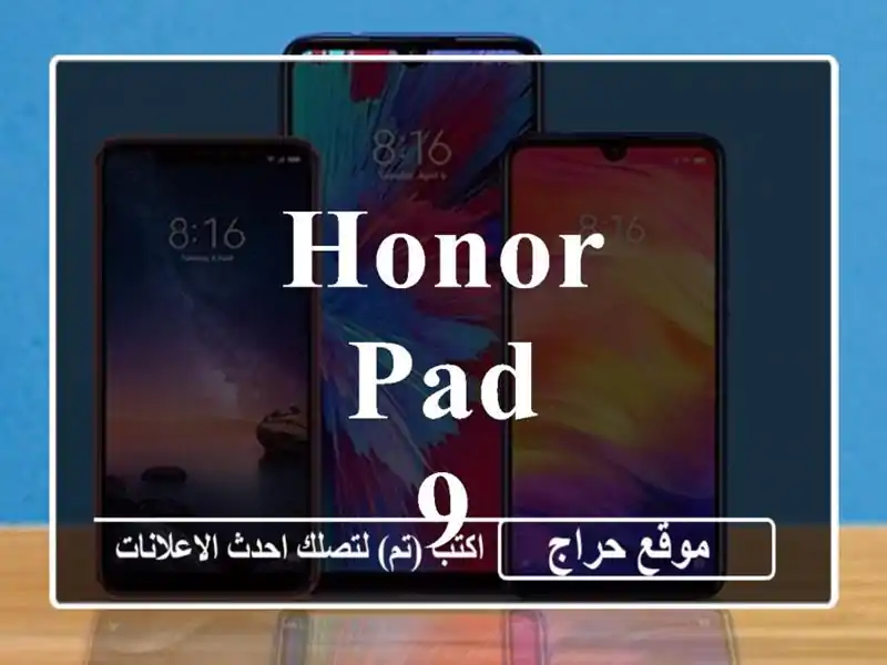 Honor Pad 9