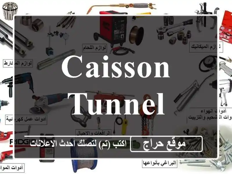 caisson tunnel