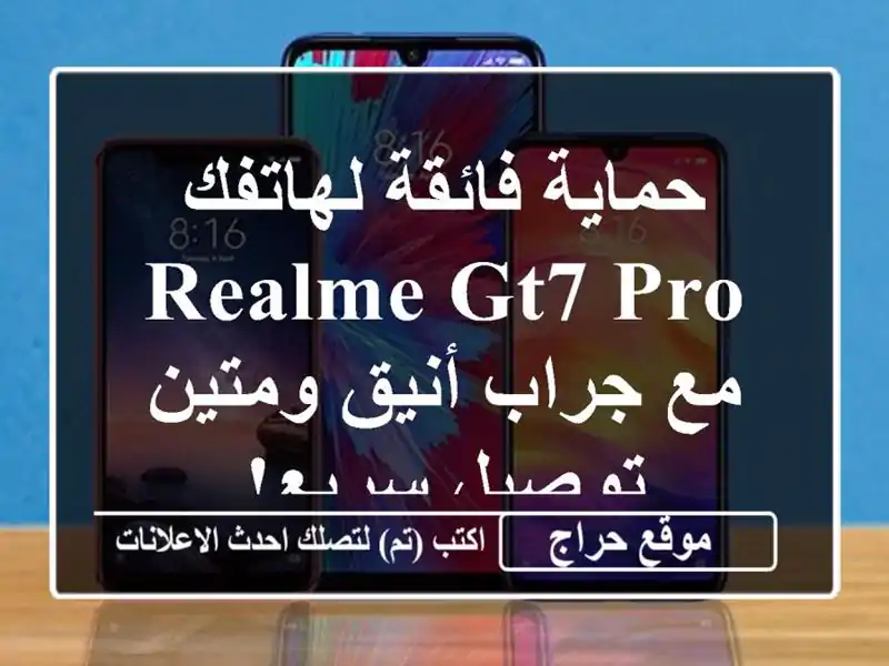 حماية فائقة لهاتفك Realme GT7 Pro مع جراب أنيق ومتين -...