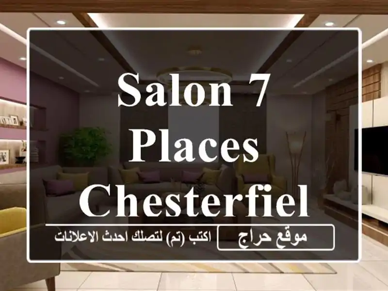 Salon 7 places Chesterfield