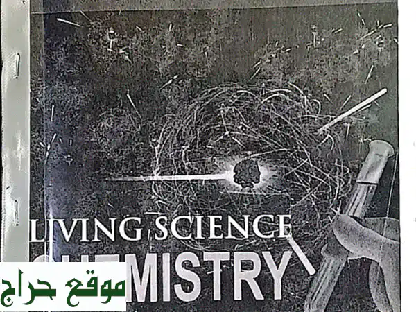 دليل الكيمياء للصف التاسع: شرح مبسّط وواضح...