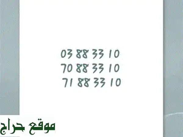 أرقام مميزة ألفا، هواتف ذكية وأجهزة لوحية! 70404010