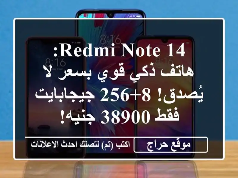 Redmi Note 14: هاتف ذكي قوي بسعر لا يُصدق! 8+256 جيجابايت -...