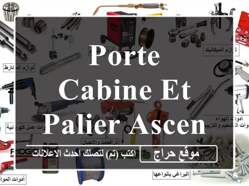 Porte cabine et palier ascenseur Fermator