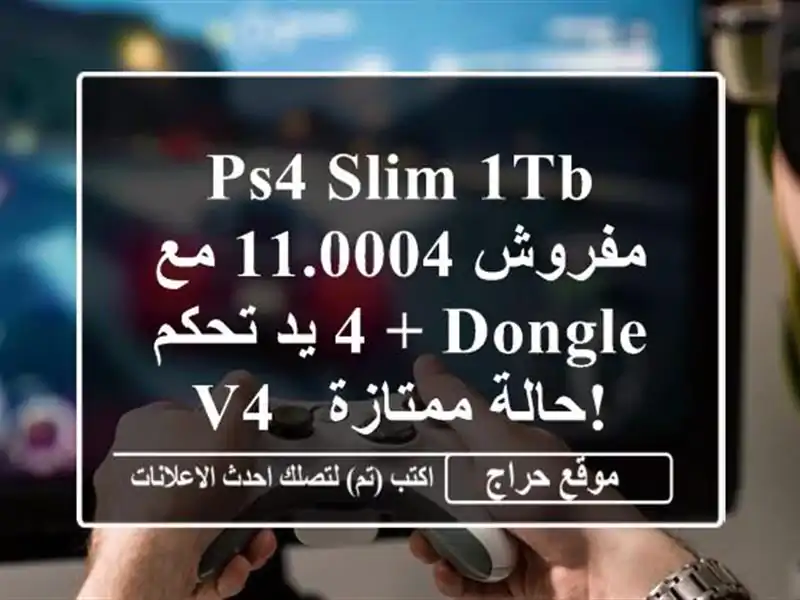 PS4 Slim 1TB مفروش 11.0004 مع 4 يد تحكم + Dongle V4 - حالة ممتازة!