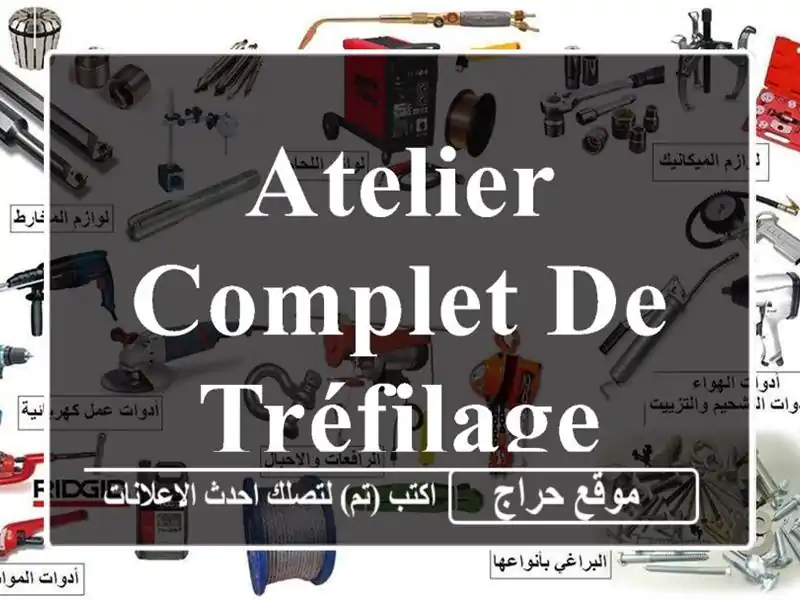 Atelier complet de tréfilage