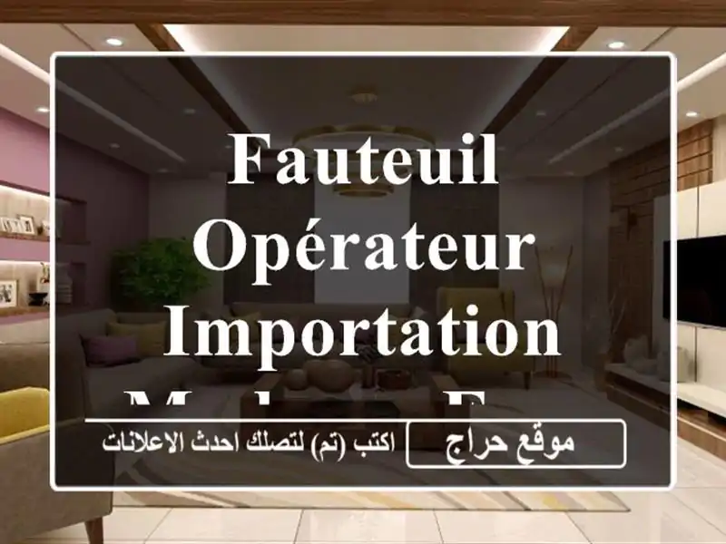 FAUTEUIL OPÉRATEUR  IMPORTATION  MODERNE  ERGONOMIQUE  MX167
