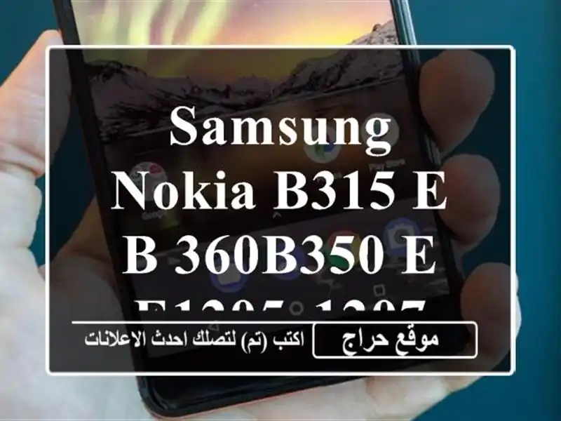 Samsung Nokia B315 E B 360B350 E E1205E1207