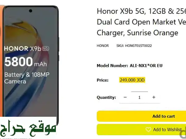 هونر X9 B بحالة ممتازة -  سعة 256 جيجا ورام 12 جيجا -...