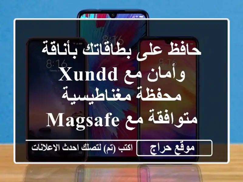 حافظ على بطاقاتك بأناقة وأمان مع XUNDD - محفظة...
