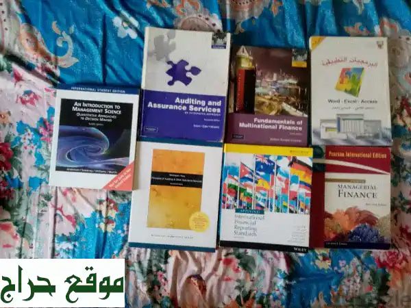 كتب جامعية مستعملة -  وفر المال واحصل على كتب...